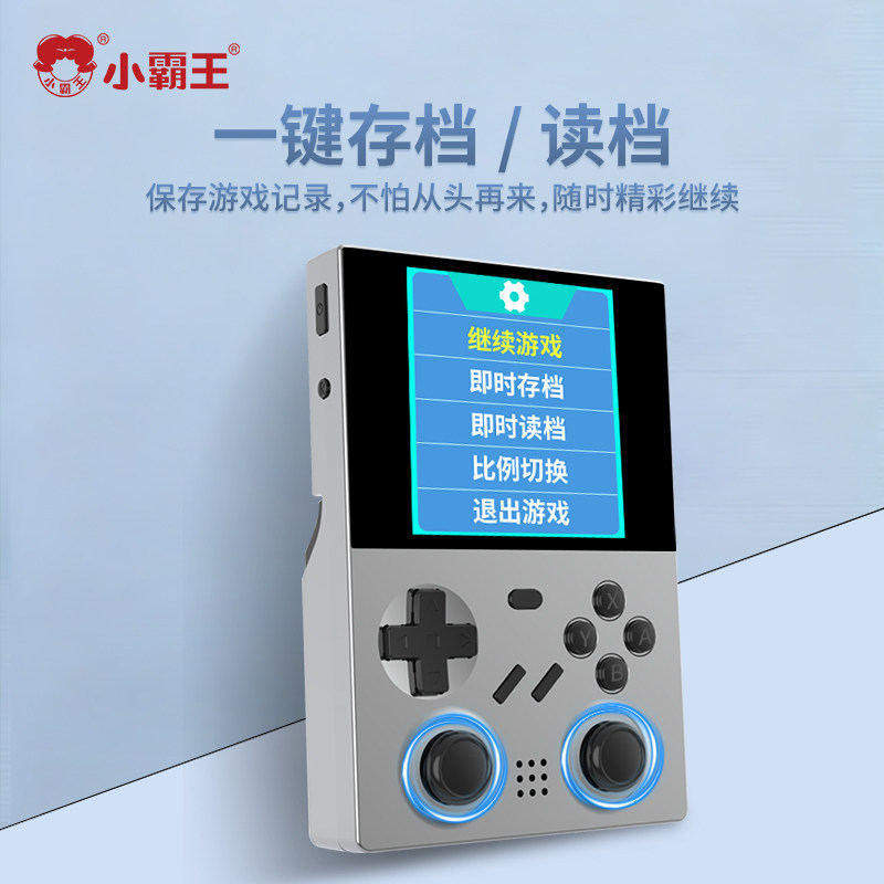 2026新款小霸王掌上游戏机BOY1经典街机掌机儿童礼物可连接电视高清IPS屏可存档充电