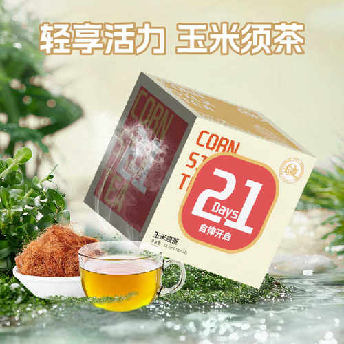 东北公主岭玉麦玉米须茶玉米须21包