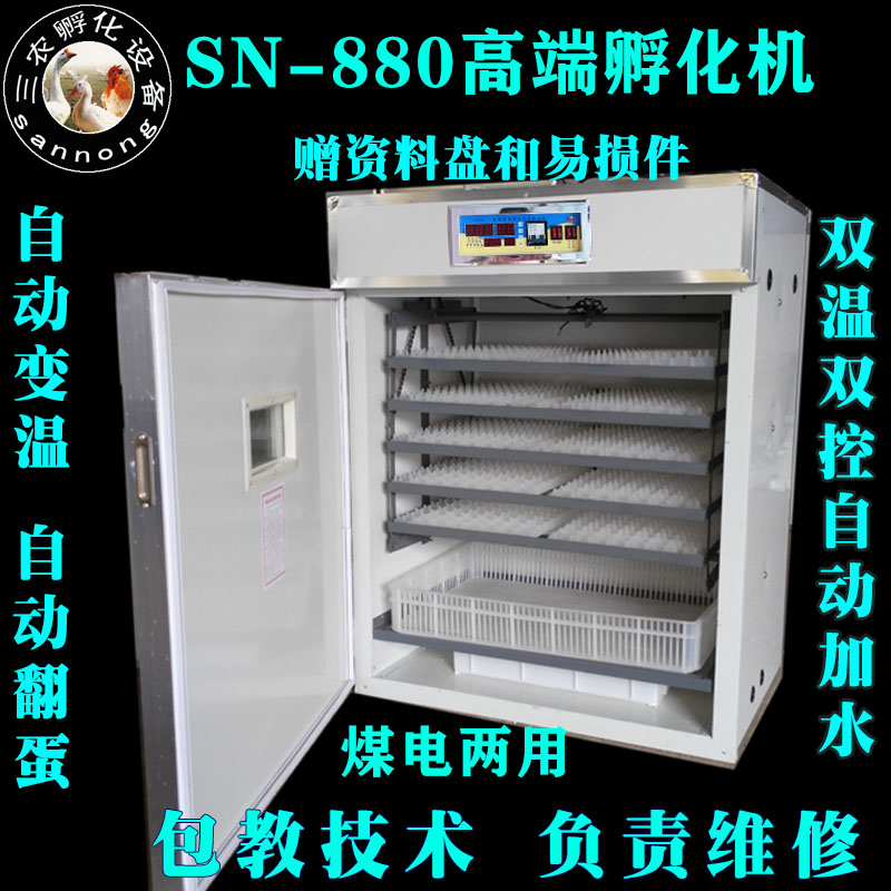 家用高端孵化设备炕小鸡机孵蛋箱