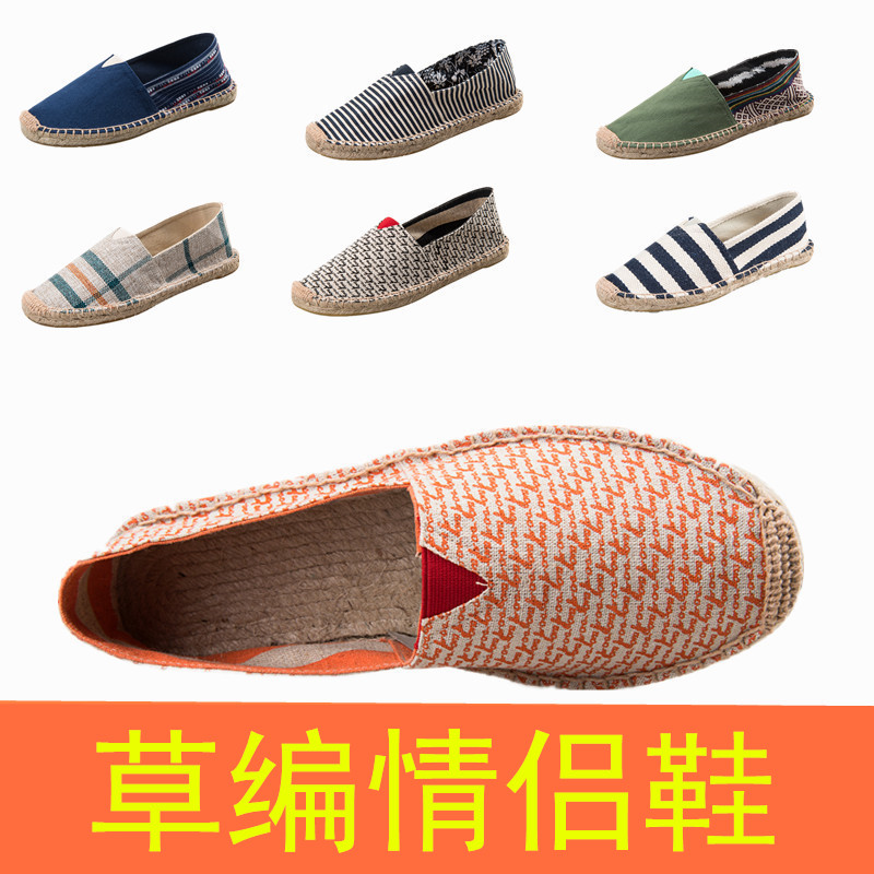 草编麻底鞋夏季新款休闲情侣鞋透气帆布鞋女鞋懒人渔夫麻绳鞋男鞋