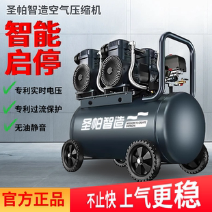 圣帕智造空压机木工专用无油静音打气220V充气泵小型工业级喷涂