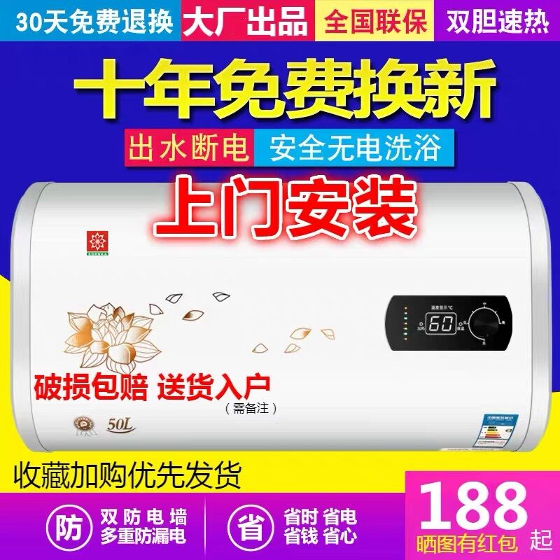 万保莱苏宁电器电热水器电家用6其它