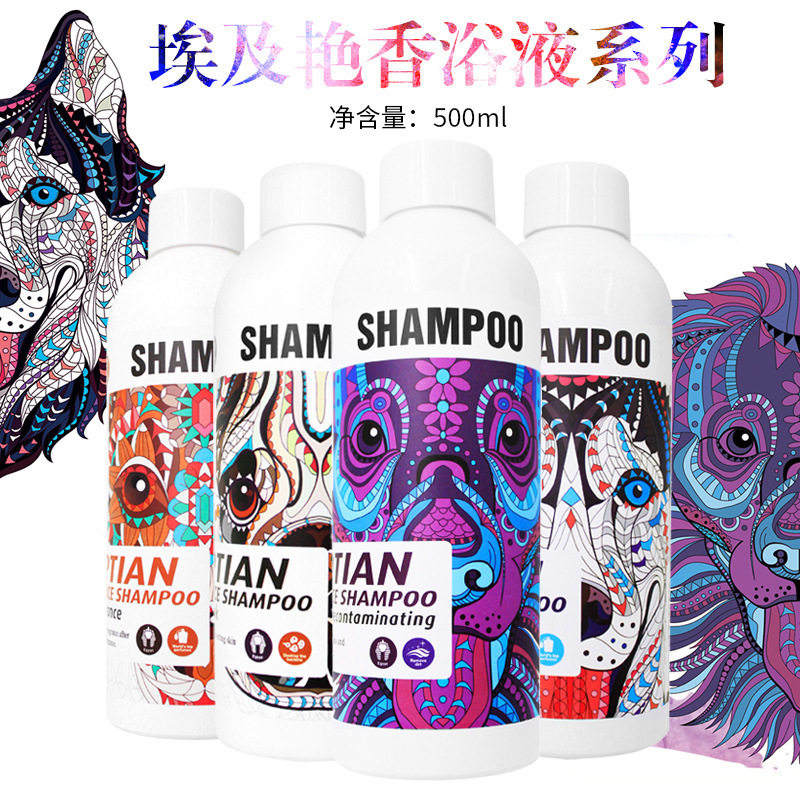 威济埃及艳香系列狗狗沐浴露500ml宠物洗澡香波威尔顿留香沐浴液