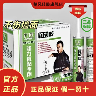 钉匠免钉胶强力胶厨房置物架卫生间专用瓷砖挂钩木用家用墙面挂画