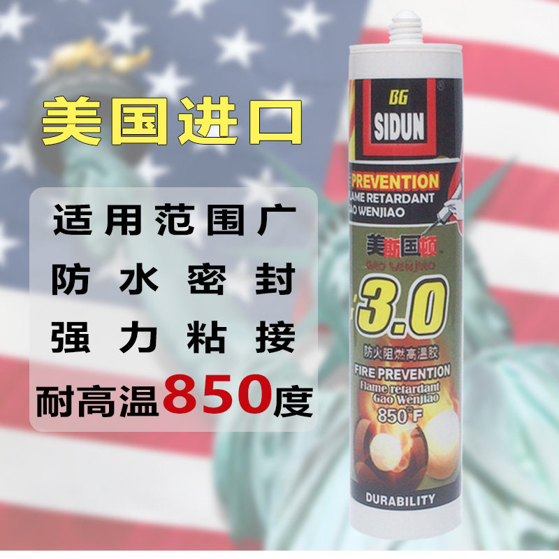 斯顿耐高温密封胶防火胶玻璃胶500度耐火胶防水防火封口