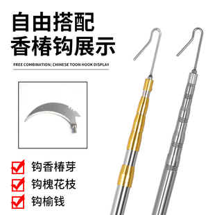 不锈钢抄网杆伸缩杆高空摘果杆抄网竿槐花香椿杆钓鱼割草香椿钩子