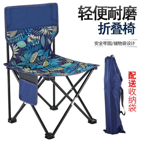 中冀渔之乡户外折叠椅子