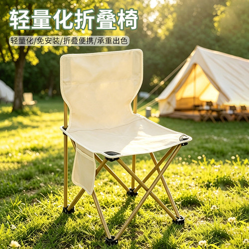 升级轻量化免安装便携露营折叠椅