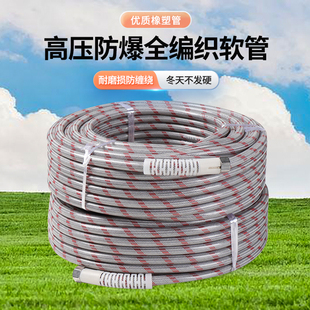 高压打药管橡塑全编织农用防冻防爆喷药管柱塞泵6.5/8.5mm喷雾管