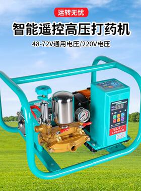 变频遥控电动车高压三缸柱塞泵打药机农用果树48V60V72V220喷雾器