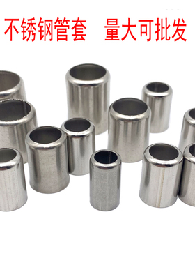 不锈钢管套压套水管接头套高压扣紧皮套管接头管喷雾打药农用铜套