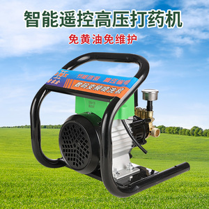 变频遥控电动打药机农用果树12V48/60/72V220V高压喷雾器洗车机