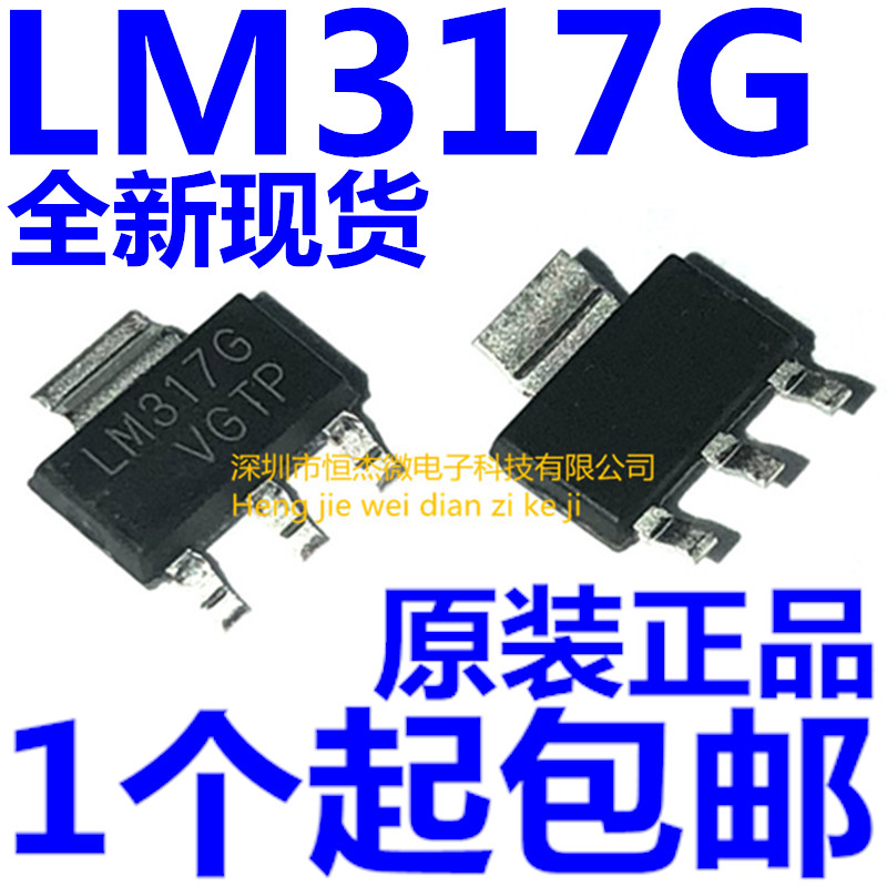 全新进口 SOT-223 LM317G LM317G-AA3-R 三端可调稳压 LM317K 电子元器件市场 集成电路（IC） 原图主图
