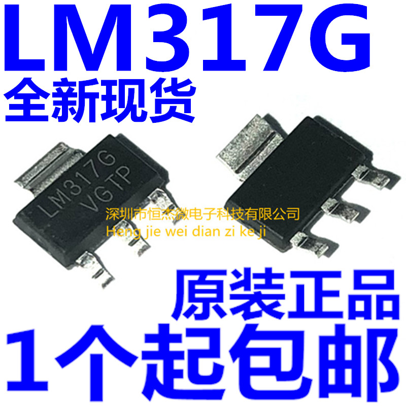 全新进口 SOT-223 LM317G LM317G-AA3-R三端可调稳压 LM317K-封面