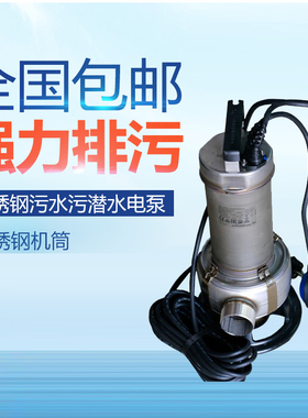 格兰富GRUNDFOS不锈钢潜水泵AP35B.50.08.A1V自动雨水泵排污泵