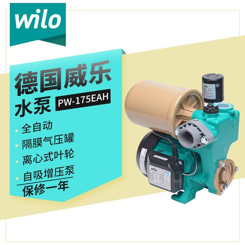 德国Wilo威乐水泵PW-175增压泵