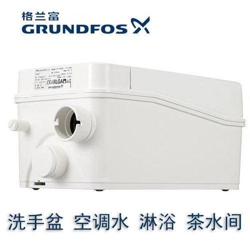 grundfos格兰富D-2污水提升器
