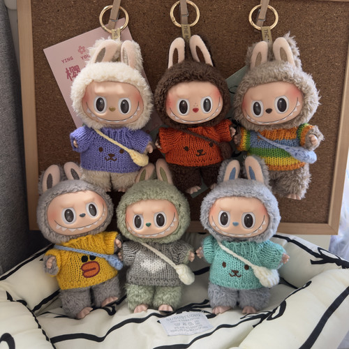 17cm搪胶公仔毛绒玩labubu可爱娃衣挂件拉布布钥匙扣爱心小熊帽子