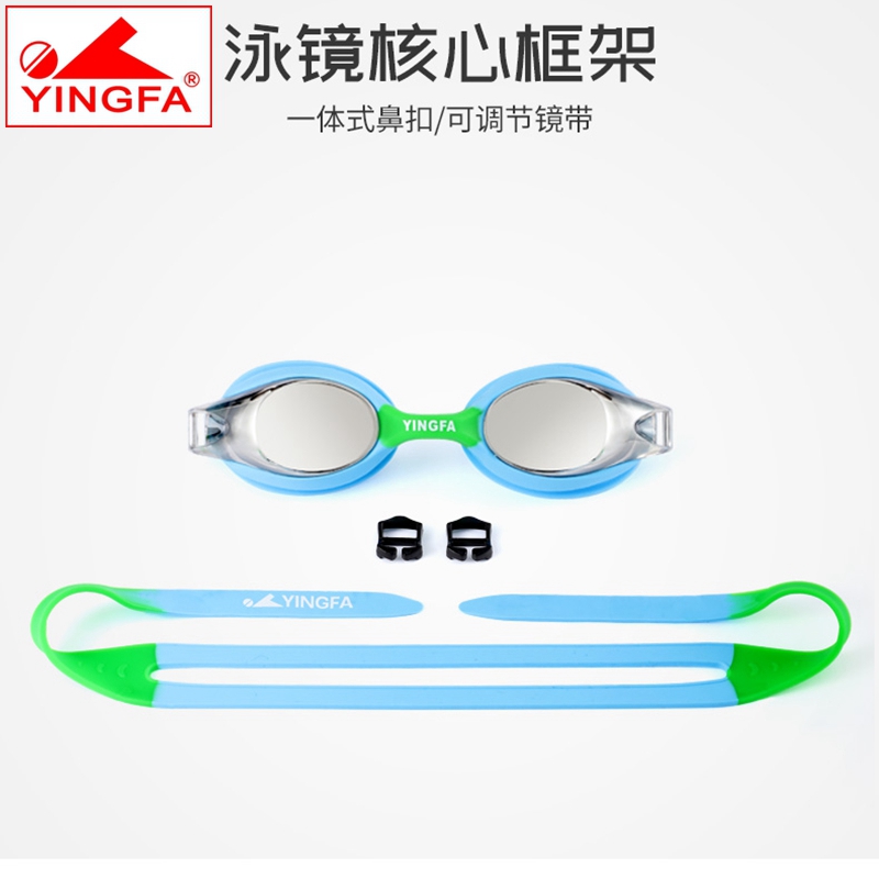 英发儿童游泳镜防水防雾舒适赠品