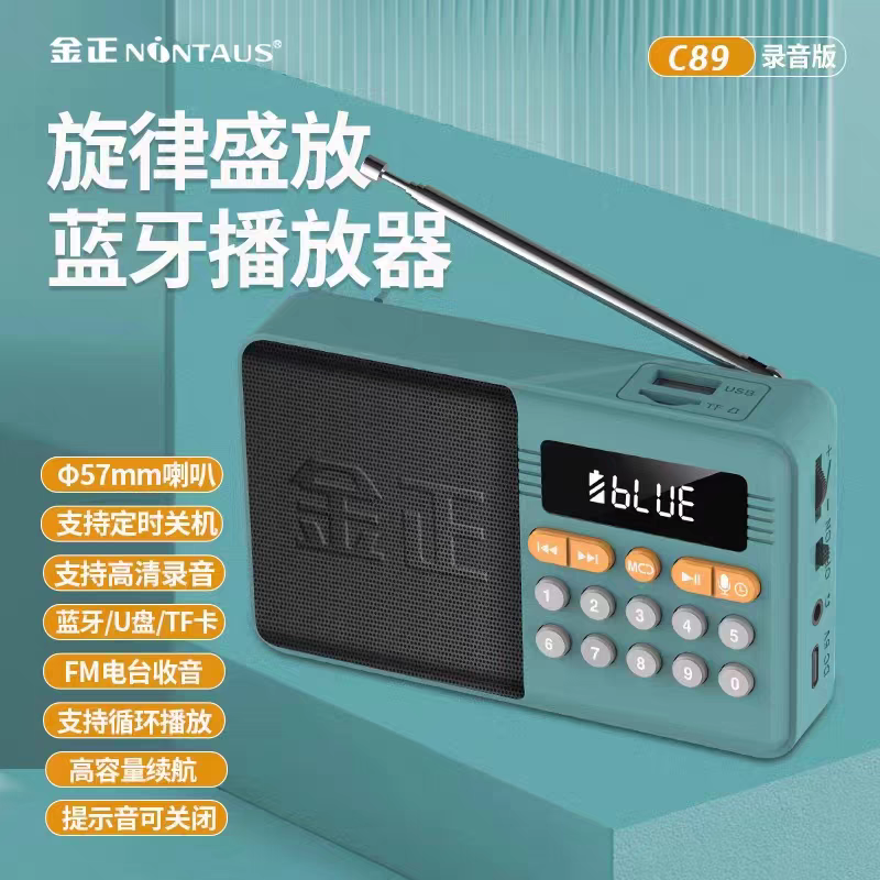金正C89插卡小音箱定时睡眠关机蓝牙音响收音机插卡U盘外放随身听
