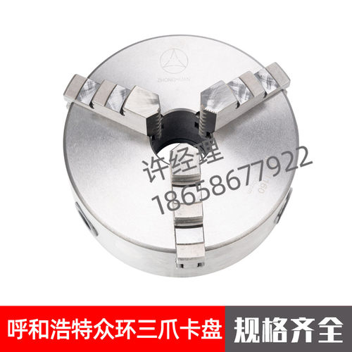 众环三爪卡盘规格齐全