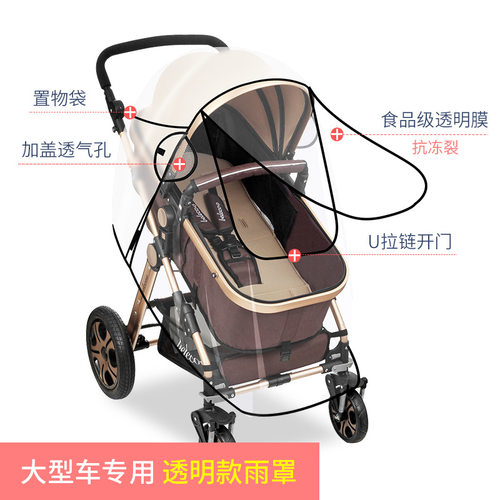 pouch婴儿车防风罩雨罩罩衣