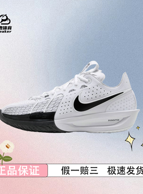 Nike耐克G.T. CUT 3男女实战篮球鞋冬抗扭情侣透气轻便DV2918
