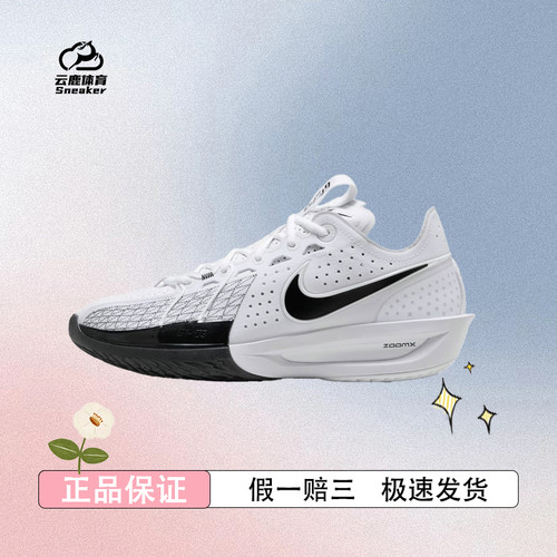 Nike耐克G.T. CUT 3男女实战篮球鞋冬抗扭情侣透气轻便DV2918