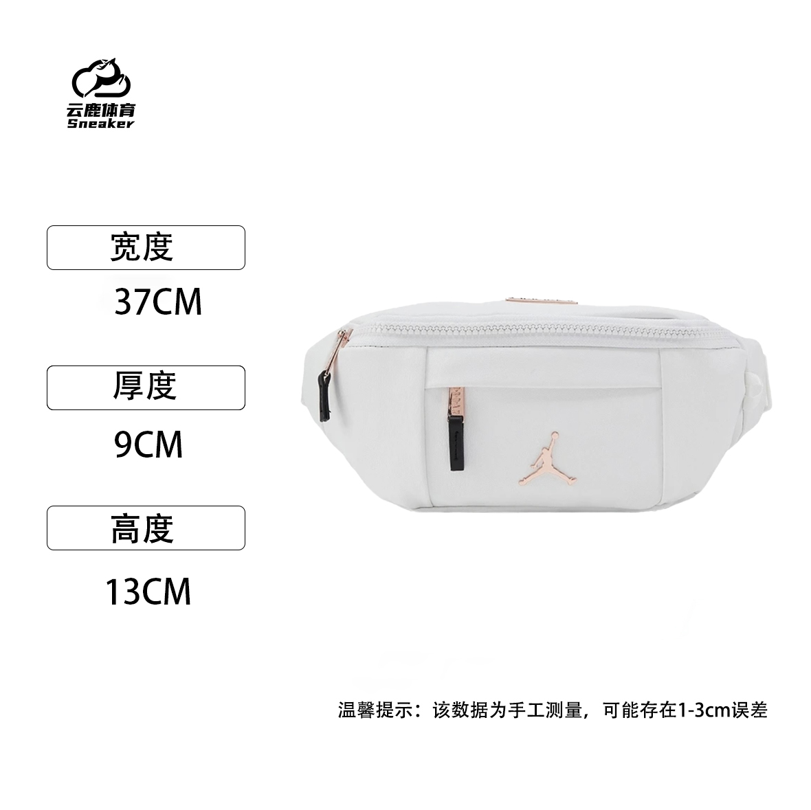 Nike JORDAN耐克男女通用运动休闲斜挎腰包胸包HA5507-101