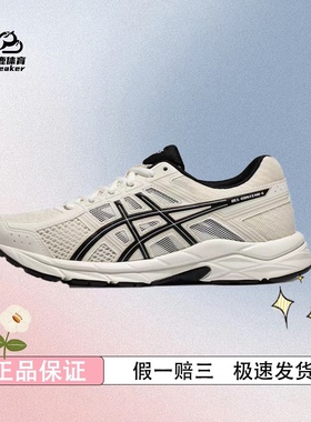 ASICS亚瑟士GEL-CONTEND 4女子跑步鞋网面透气轻便减震跑鞋运动鞋