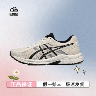 ASICS亚瑟士GEL-CONTEND 4女子跑步鞋网面透气轻便减震跑鞋运动鞋