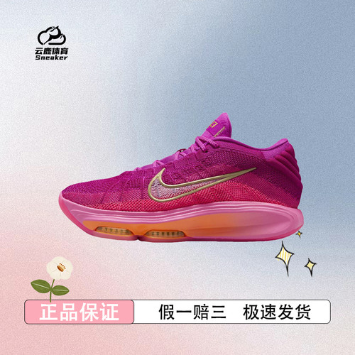 耐克男鞋zoom G.T. HUSTLE 3紫粉缓震运动实战篮球鞋FV5952-601
