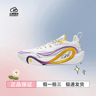 李宁DLO 1 拉塞尔一代篮球鞋男轻量透气防滑缓震实战低帮运动鞋