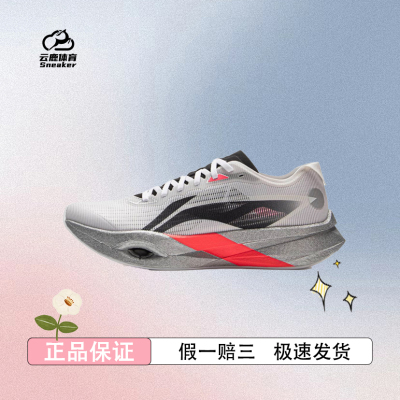 李宁追风pro碳板跑步鞋男透气减震回弹专业竞速体考体测运动鞋