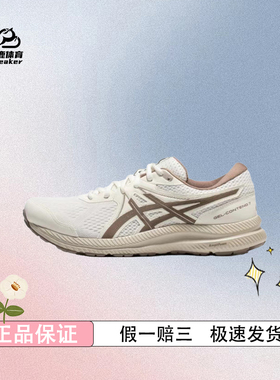ASICS亚瑟士GEL-CONTEND 7男女夏季轻量透气跑鞋网面运动休闲鞋