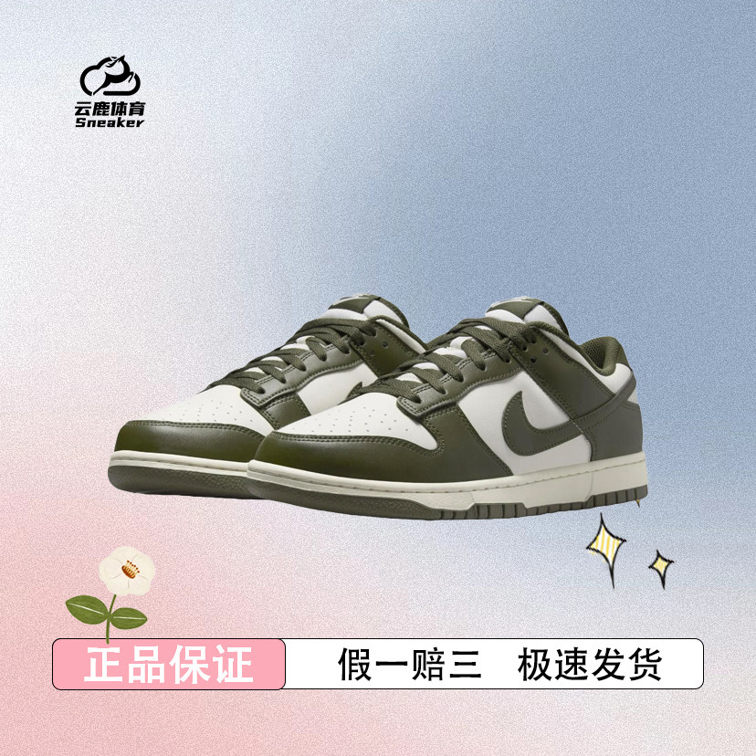 Nike/耐克男鞋板鞋Dunk经典时尚低帮轻便运动休闲鞋HF5441-102,运动鞋new,板鞋,淘宝优惠券,粉丝福利购,淘宝优惠卷