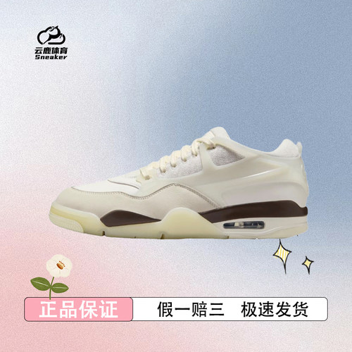 NIKE耐克男子AIR JORDAN 4 RM运动训练篮球鞋IB8857-141