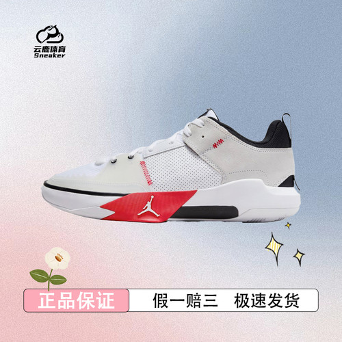 Jordan One Take 5威少缓震圆头防滑耐磨籃球鞋 白色/北卡藍