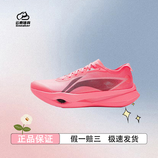 李宁跑步鞋追风PRO 男女同款轻量化减震回弹专业碳板竞速跑鞋