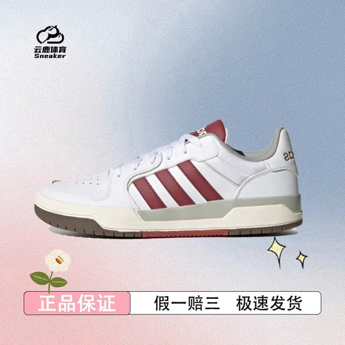 阿迪达斯Adidas Neo Entrap 男女经典复古耐磨低帮运动板鞋JQ3926