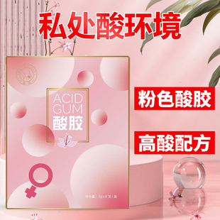 酸易生酸性食品酸膠備孕調理孕前吃女兒送福寶寶食物酸性體質孩