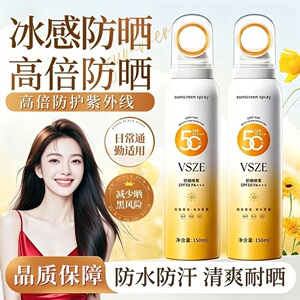防晒霜乳清爽面部学生军训全身高倍防紫外线小光圈防晒喷雾
