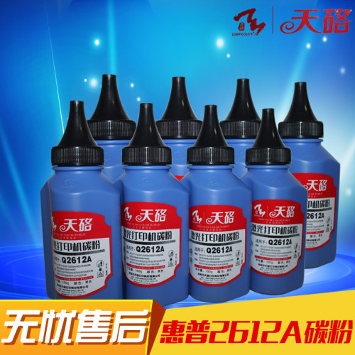 天硌兼容惠普打印机q2612a碳粉