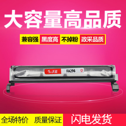 天硌适用 松下296粉盒KX-FAC296CN KX-FL323硒鼓 328 333 313 401