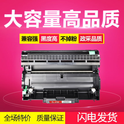 联想天硌兼容打印机硒鼓