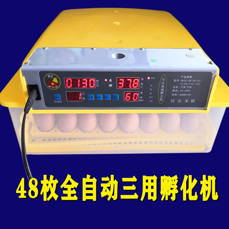 个人用小型乳化机孵小鸡神器鸟类孵化器智能浮化机自动卵苗机正品,五金/工具,电热工具,淘宝优惠券,粉丝福利购,淘宝优惠卷