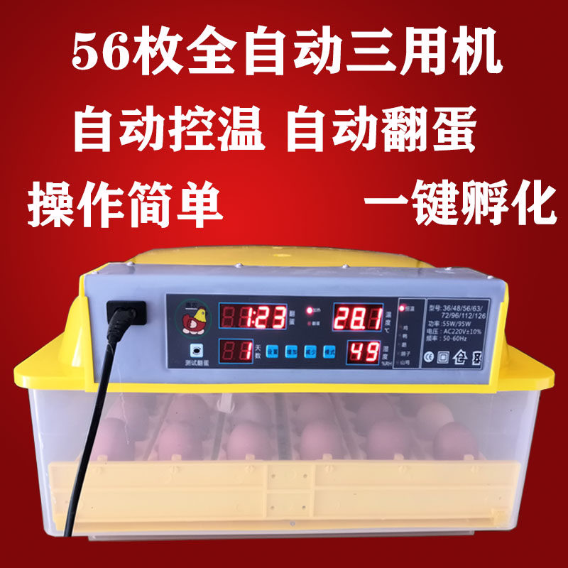 单层孵化器全自动敷化机家用电动