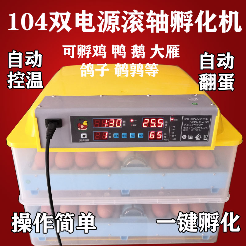 高端抱蛋机器斗鸡孵化箱孵化器