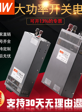 48V50A1500W大功率开关电源明S-1000W-24V412V100A36V3000W电源伟