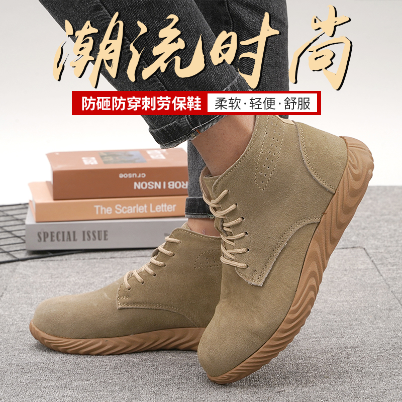 明美四季轻便软底防火花劳保鞋